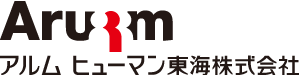 アルムヒューマン東海株式会社