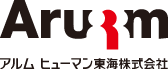 アルムヒューマン東海